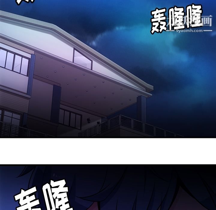 《如此可爱的间谍?》漫画 第13話