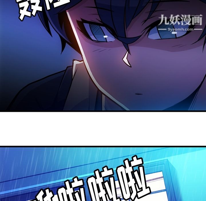 《如此可爱的间谍?》漫画 第13話