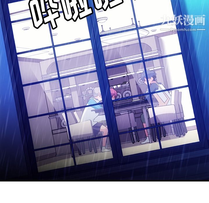 《如此可爱的间谍?》漫画 第13話