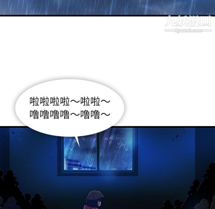 《如此可爱的间谍?》漫画 第13話