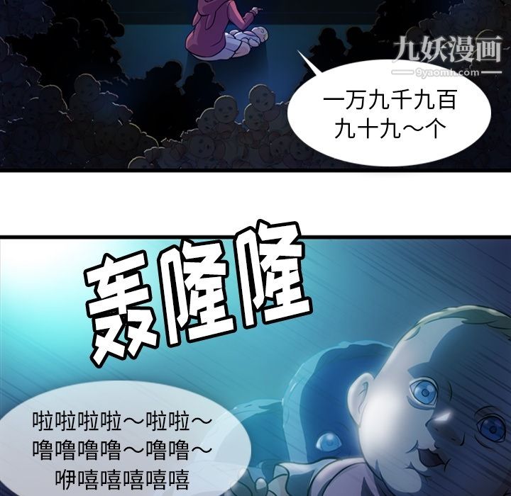《如此可爱的间谍?》漫画 第13話