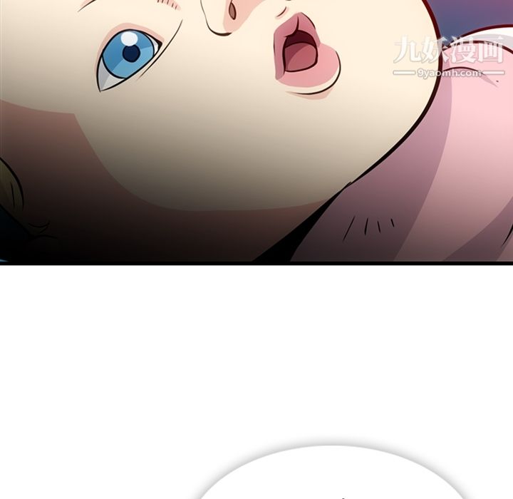 《如此可爱的间谍?》漫画 第13話