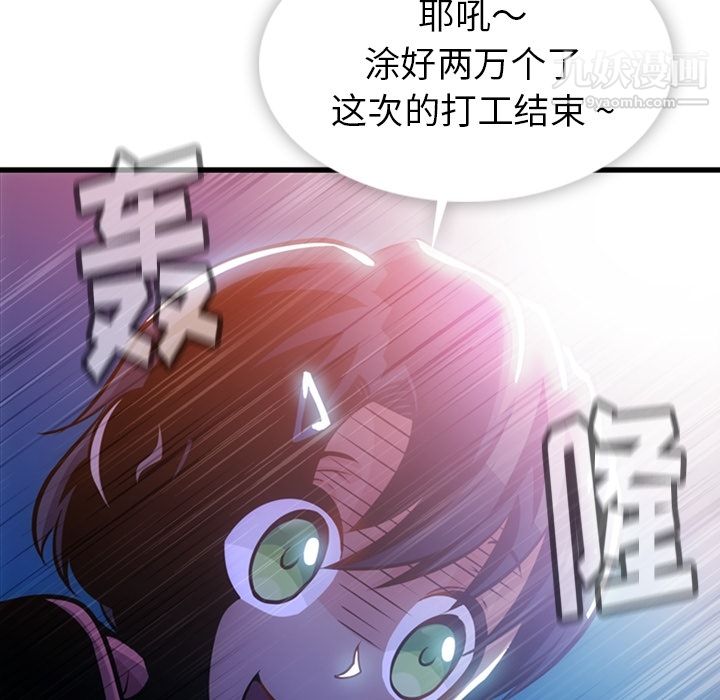 《如此可爱的间谍?》漫画 第13話