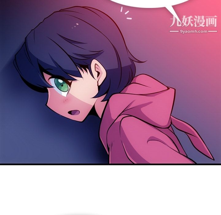 《如此可爱的间谍?》漫画 第13話