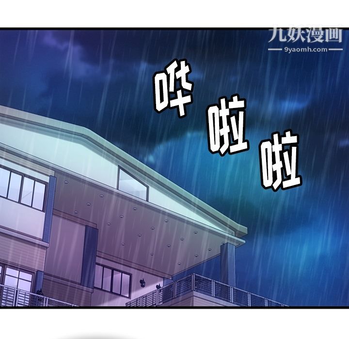 《如此可爱的间谍?》漫画 第13話
