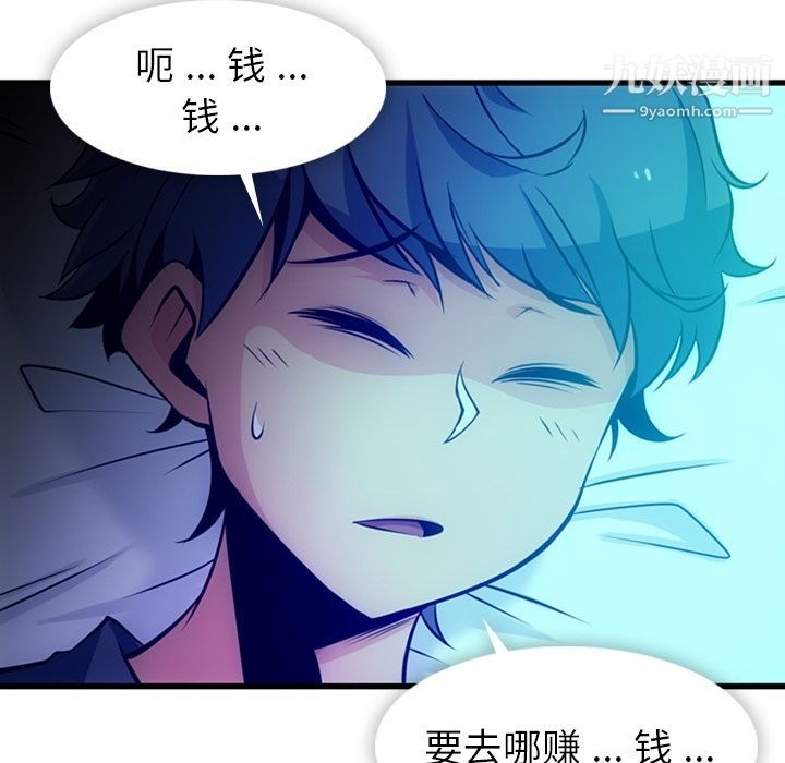 《如此可爱的间谍?》漫画 第13話
