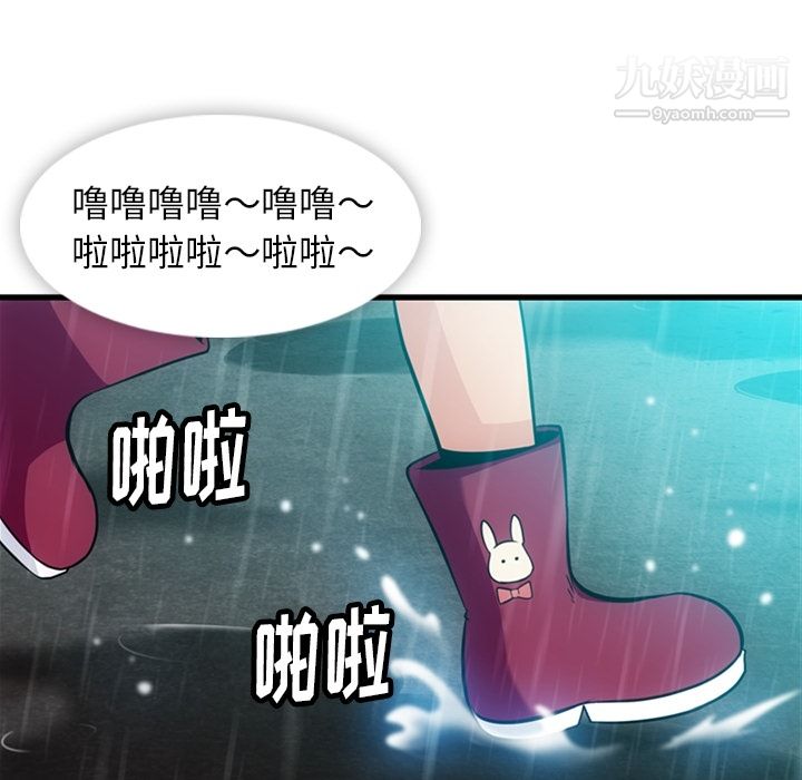 《如此可爱的间谍?》漫画 第13話