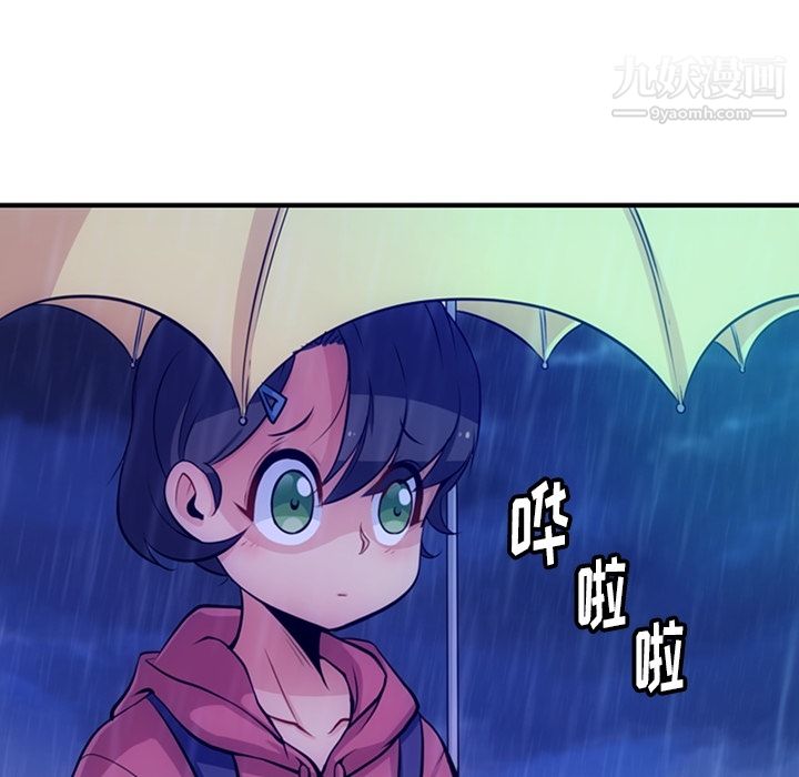 《如此可爱的间谍?》漫画 第14話