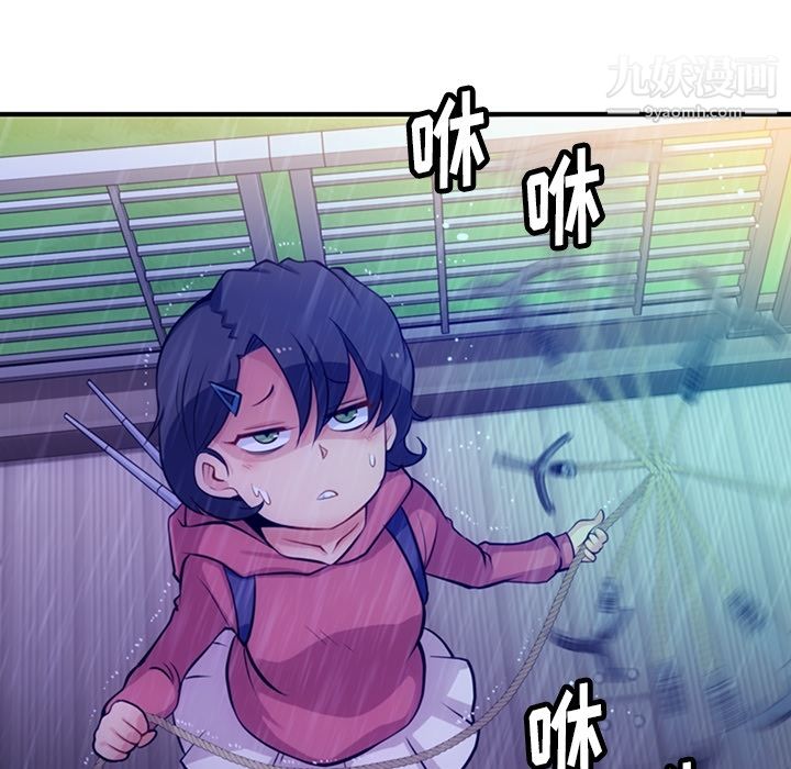 《如此可爱的间谍?》漫画 第14話