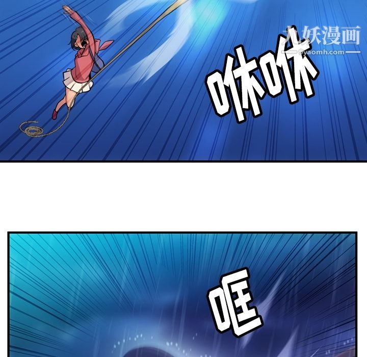 《如此可爱的间谍?》漫画 第14話