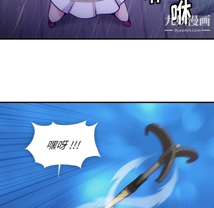 《如此可爱的间谍?》漫画 第14話