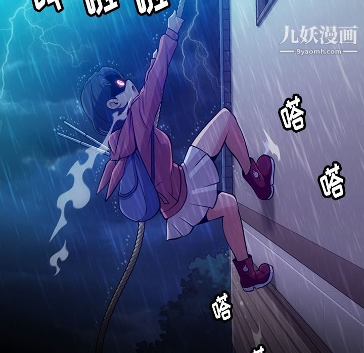 《如此可爱的间谍?》漫画 第14話