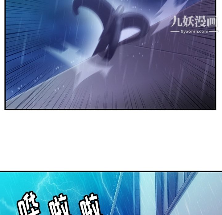 《如此可爱的间谍?》漫画 第14話