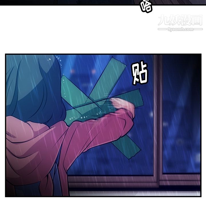 《如此可爱的间谍?》漫画 第14話