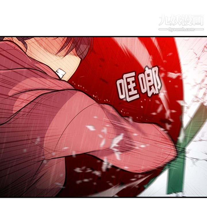 《如此可爱的间谍?》漫画 第14話
