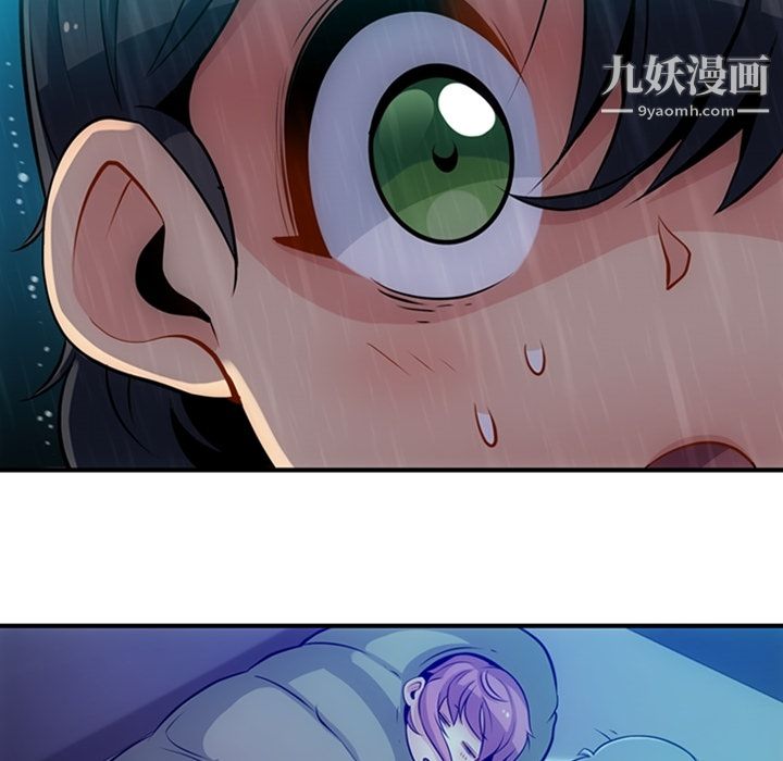 《如此可爱的间谍?》漫画 第14話