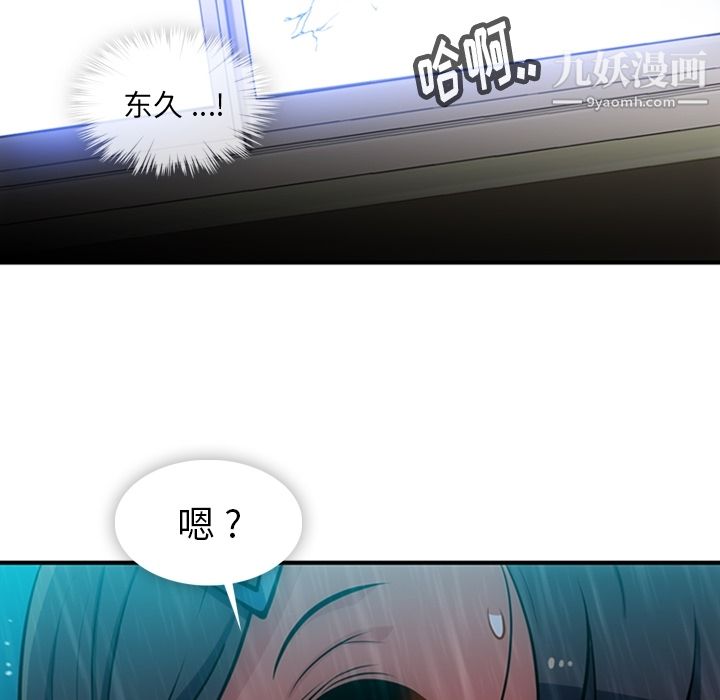 《如此可爱的间谍?》漫画 第14話