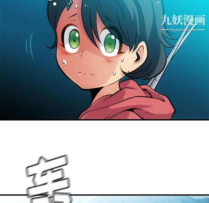 《如此可爱的间谍?》漫画 第14話