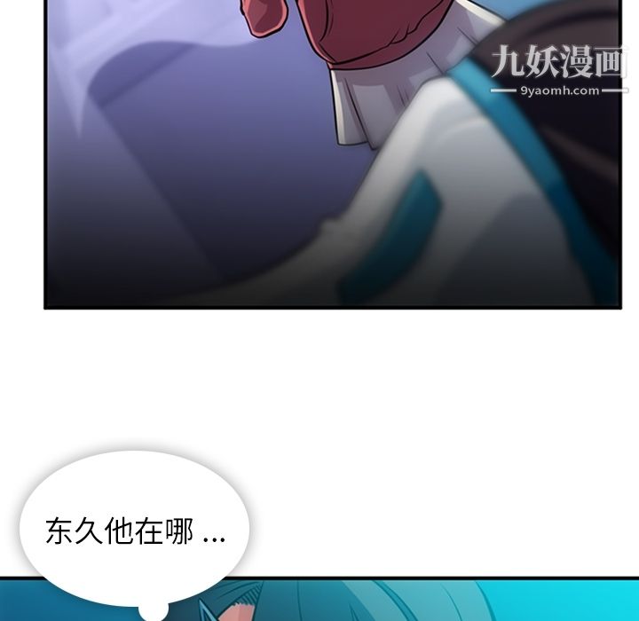 《如此可爱的间谍?》漫画 第14話