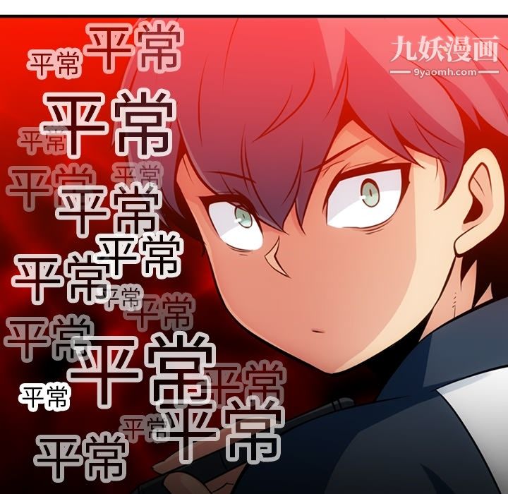 《如此可爱的间谍?》漫画 第14話