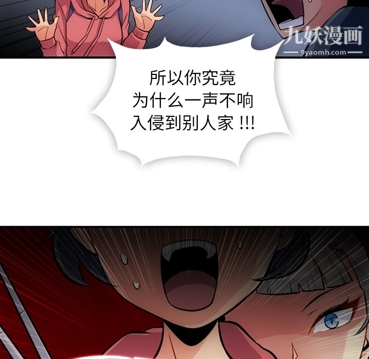《如此可爱的间谍?》漫画 第14話