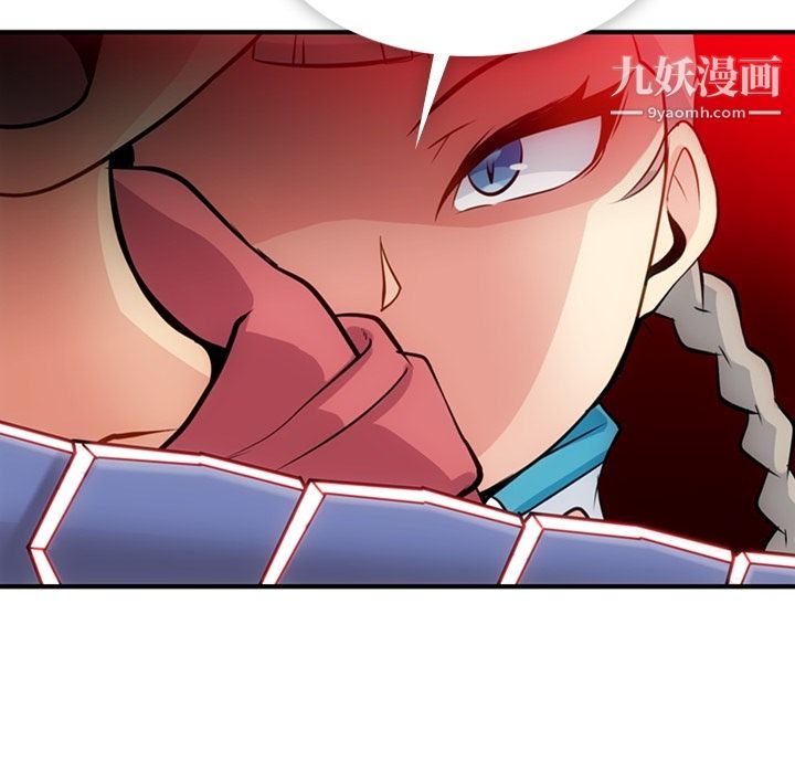《如此可爱的间谍?》漫画 第14話