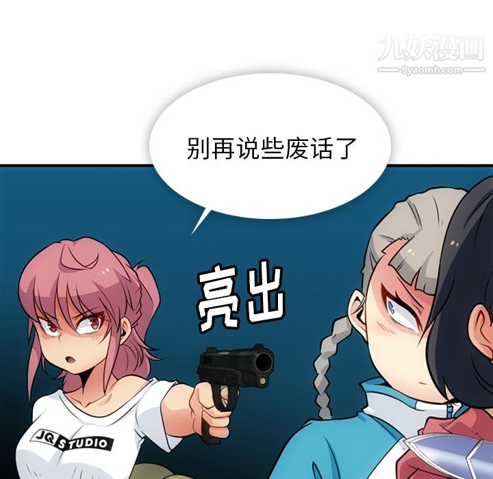 《如此可爱的间谍?》漫画 第14話