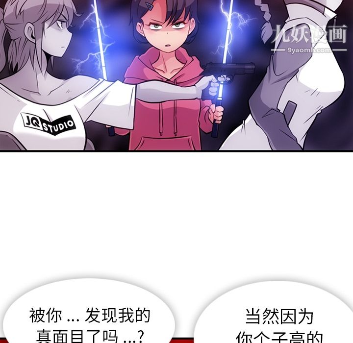 《如此可爱的间谍?》漫画 第14話