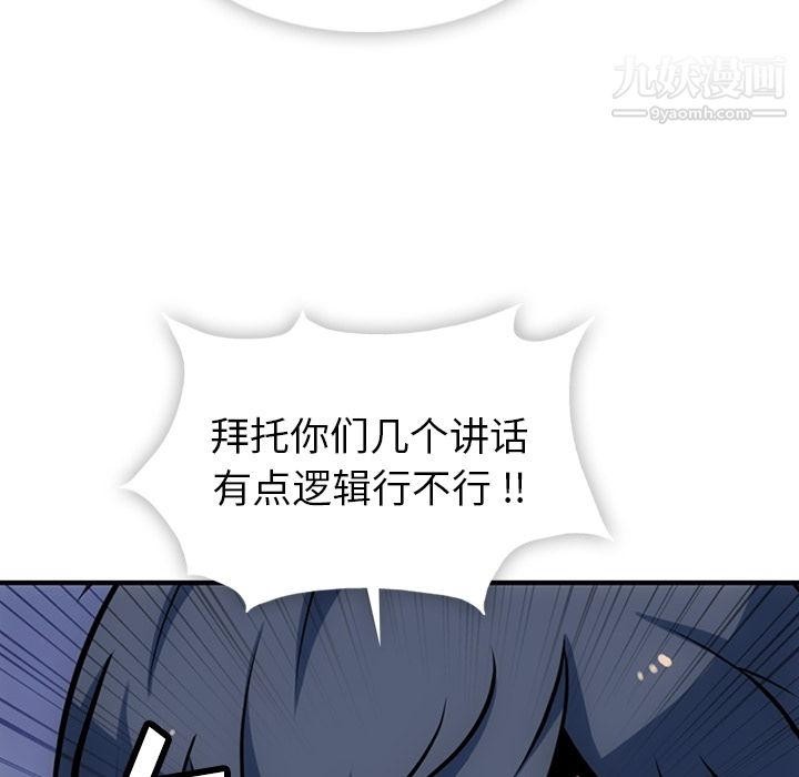 《如此可爱的间谍?》漫画 第14話