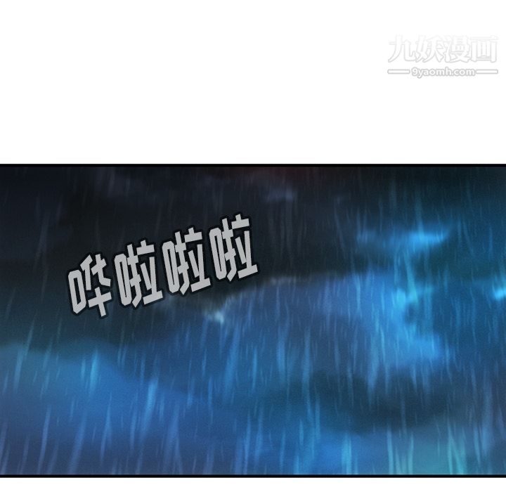 《如此可爱的间谍?》漫画 第14話