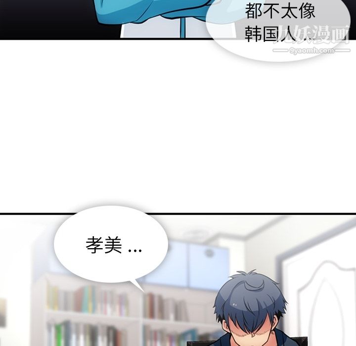 《如此可爱的间谍?》漫画 第14話