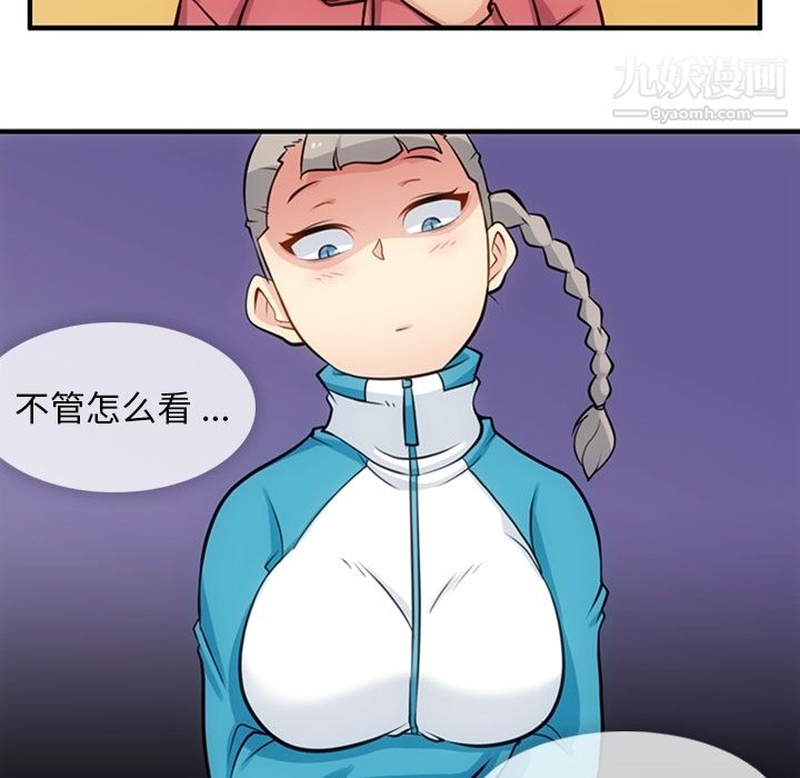 《如此可爱的间谍?》漫画 第14話