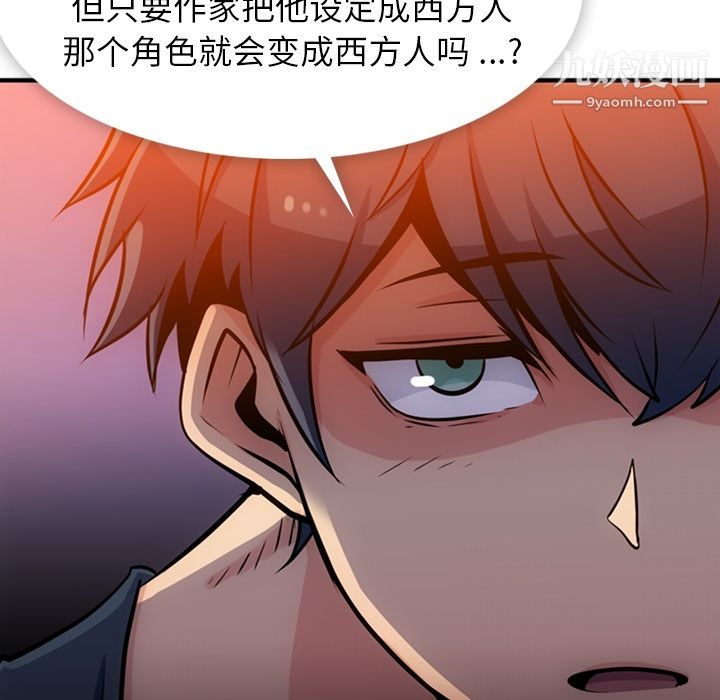 《如此可爱的间谍?》漫画 第14話