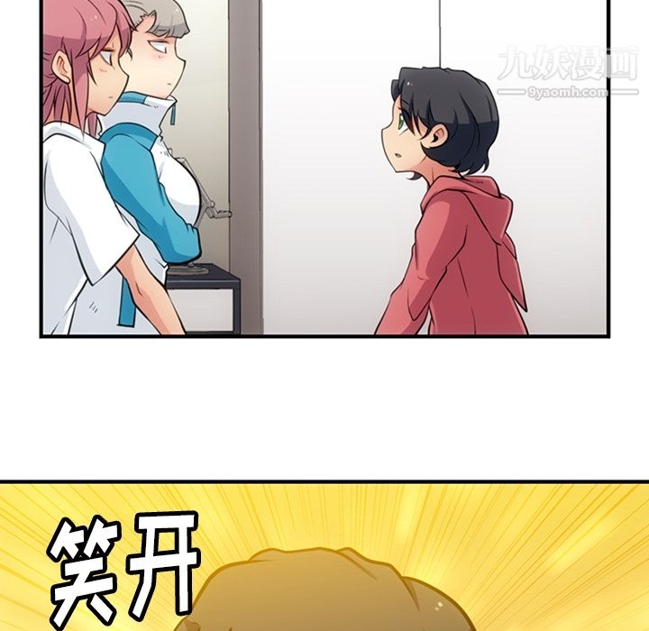 《如此可爱的间谍?》漫画 第14話