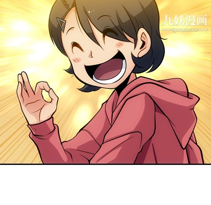 《如此可爱的间谍?》漫画 第14話