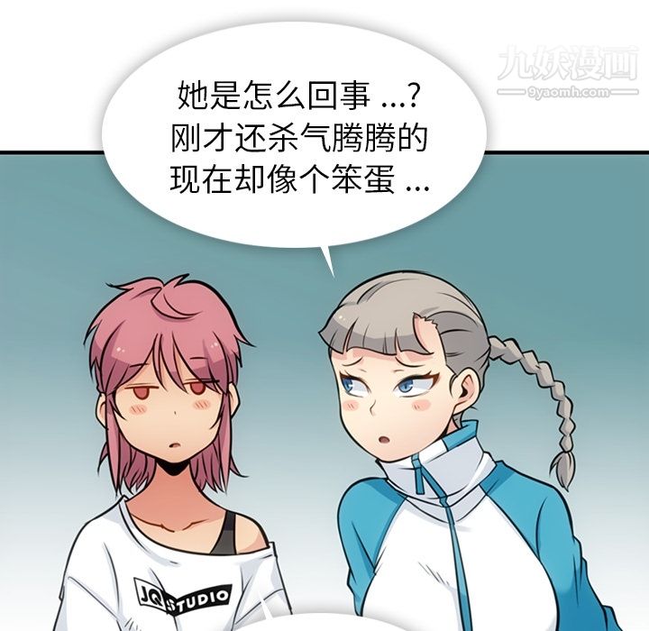 《如此可爱的间谍?》漫画 第14話