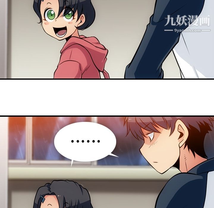 《如此可爱的间谍?》漫画 第14話