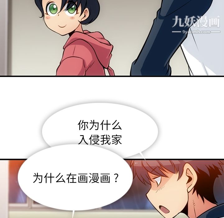 《如此可爱的间谍?》漫画 第14話