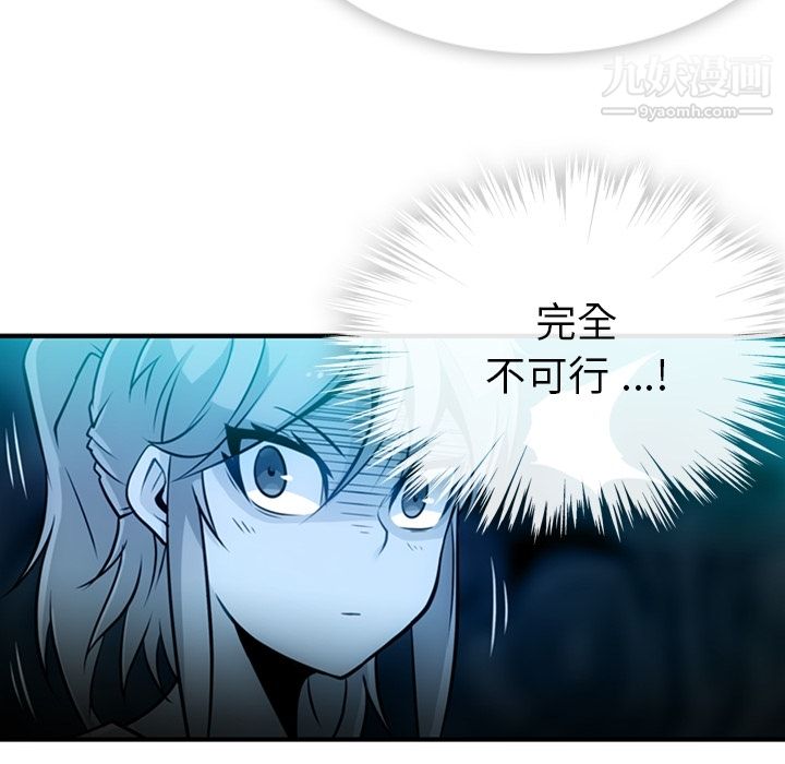 《如此可爱的间谍?》漫画 第14話