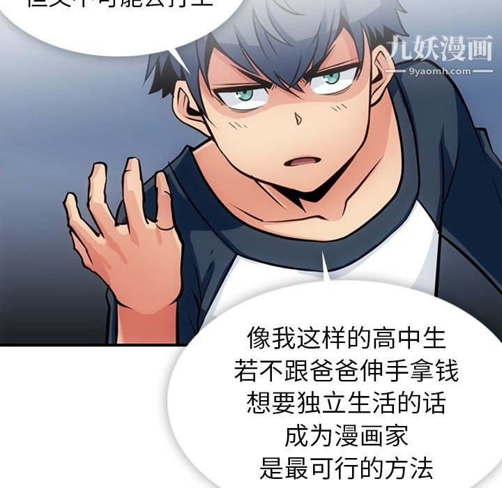 《如此可爱的间谍?》漫画 第14話