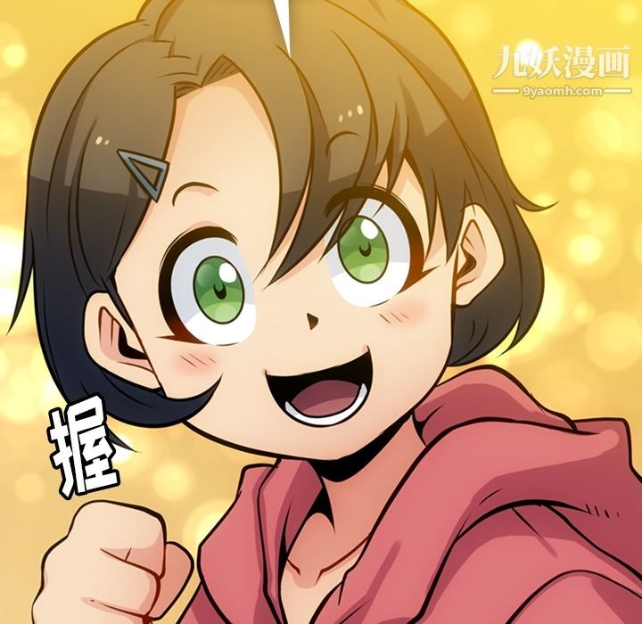 《如此可爱的间谍?》漫画 第14話