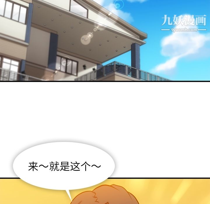 《如此可爱的间谍?》漫画 第14話
