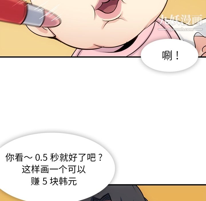 《如此可爱的间谍?》漫画 第14話