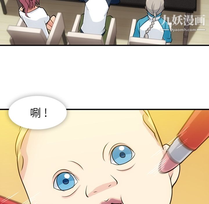 《如此可爱的间谍?》漫画 第14話