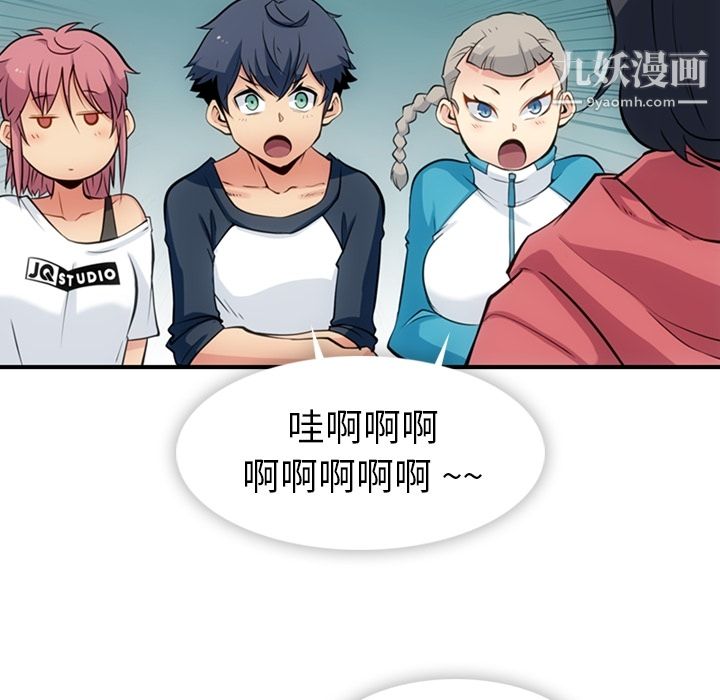 《如此可爱的间谍?》漫画 第14話
