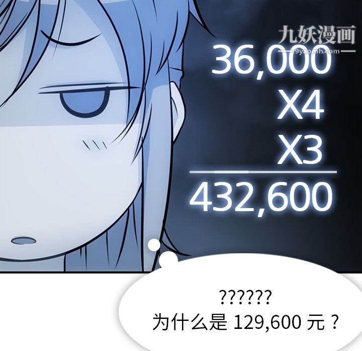 《如此可爱的间谍?》漫画 第14話