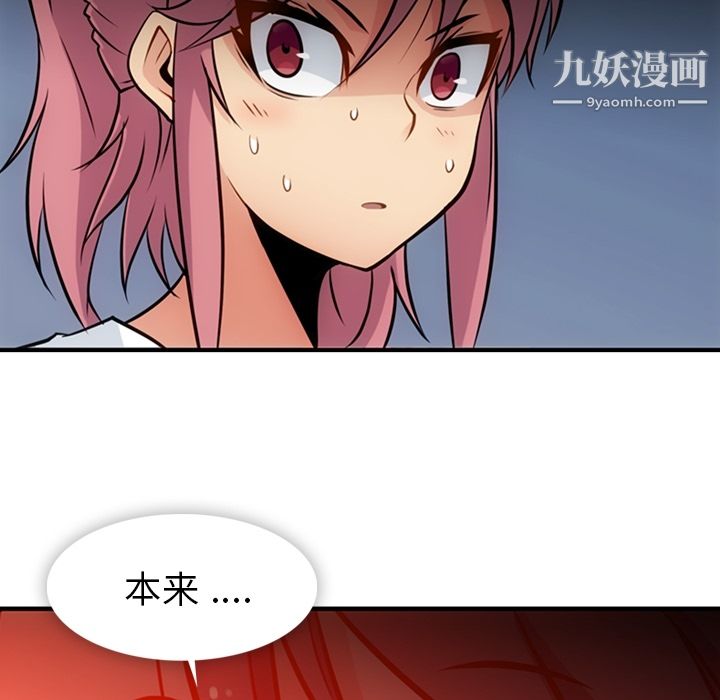 《如此可爱的间谍?》漫画 第14話