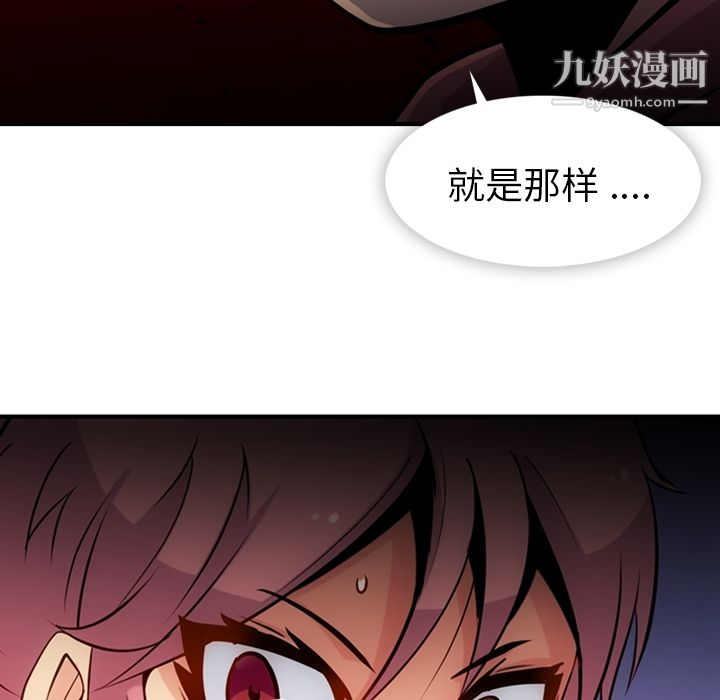 《如此可爱的间谍?》漫画 第14話