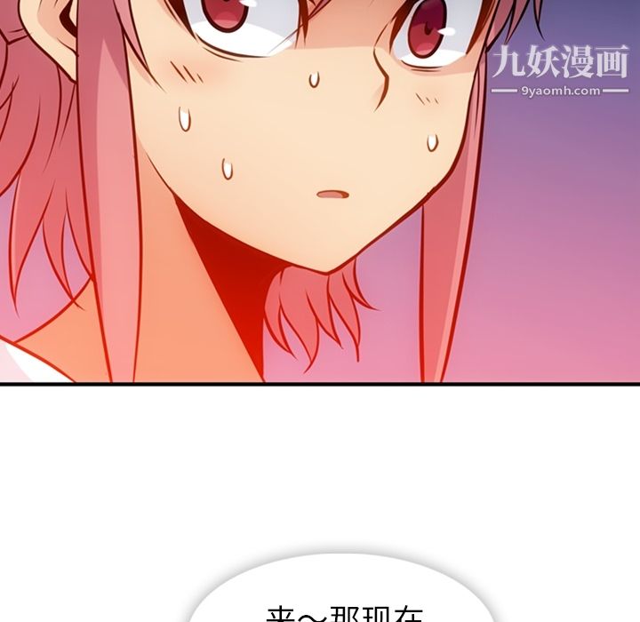 《如此可爱的间谍?》漫画 第14話