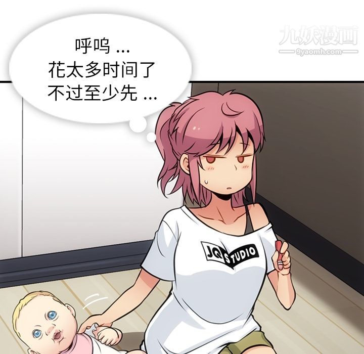 《如此可爱的间谍?》漫画 第14話